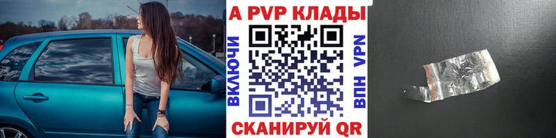 Купить  Верхоянск  APVP Соль 