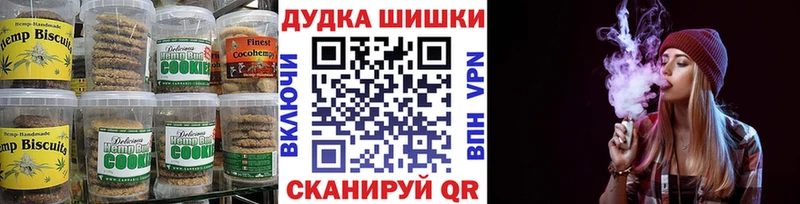 Печенье с ТГК марихуана  Купить где  Верхоянск 