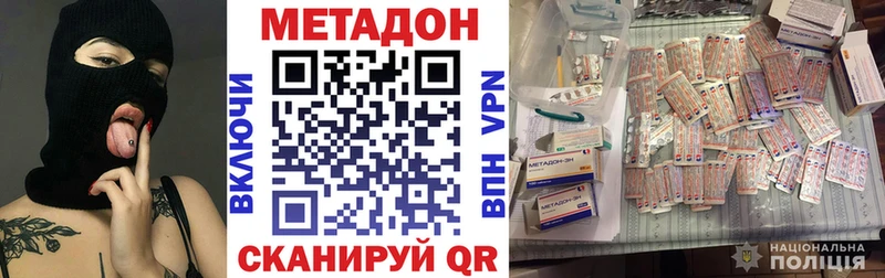 МЕТАДОН кристалл  Купить закладки  Верхоянск 